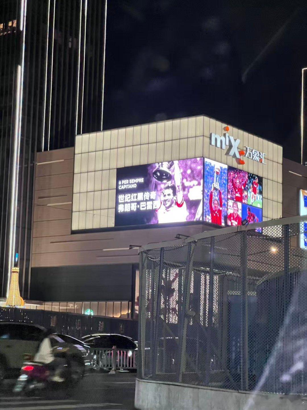 还是大佬牛逼，应该是顺德的大佬AC米兰追思巴雷西
