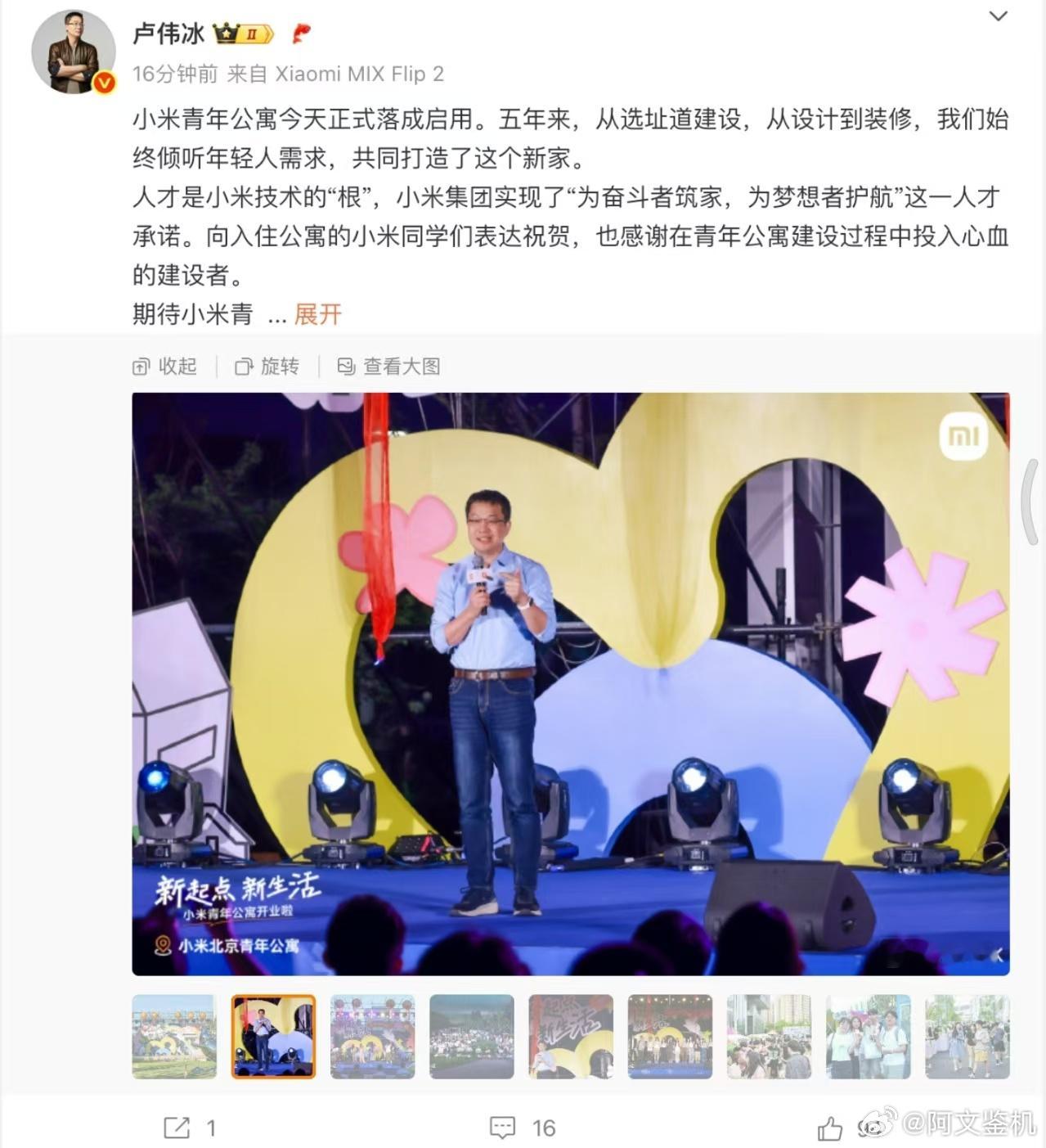 小米这是真搞小米之家啊，还真就1999。当然这是小米针对员工的青年公寓，不过看这