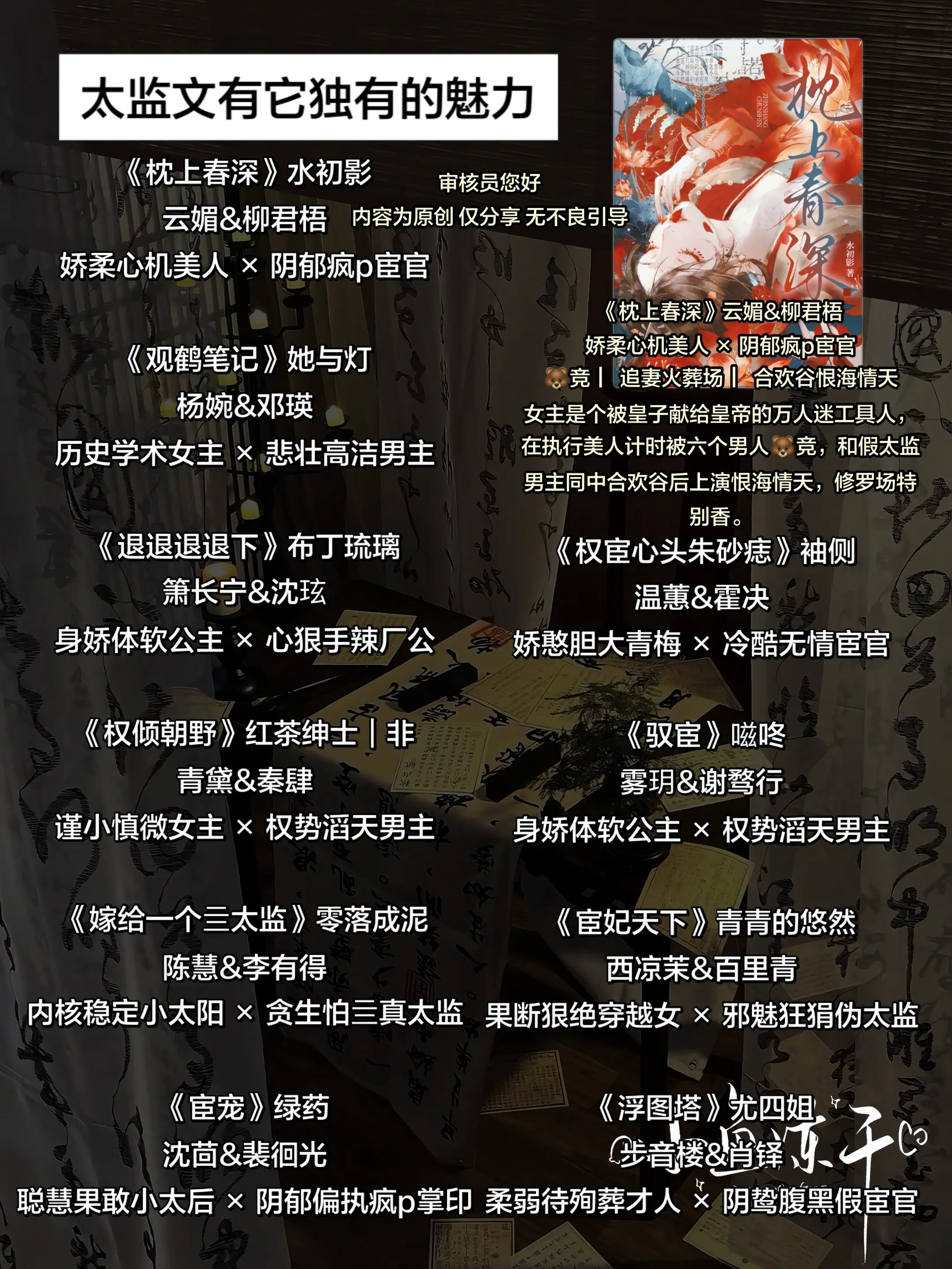 太监文有它独有的魅力。
