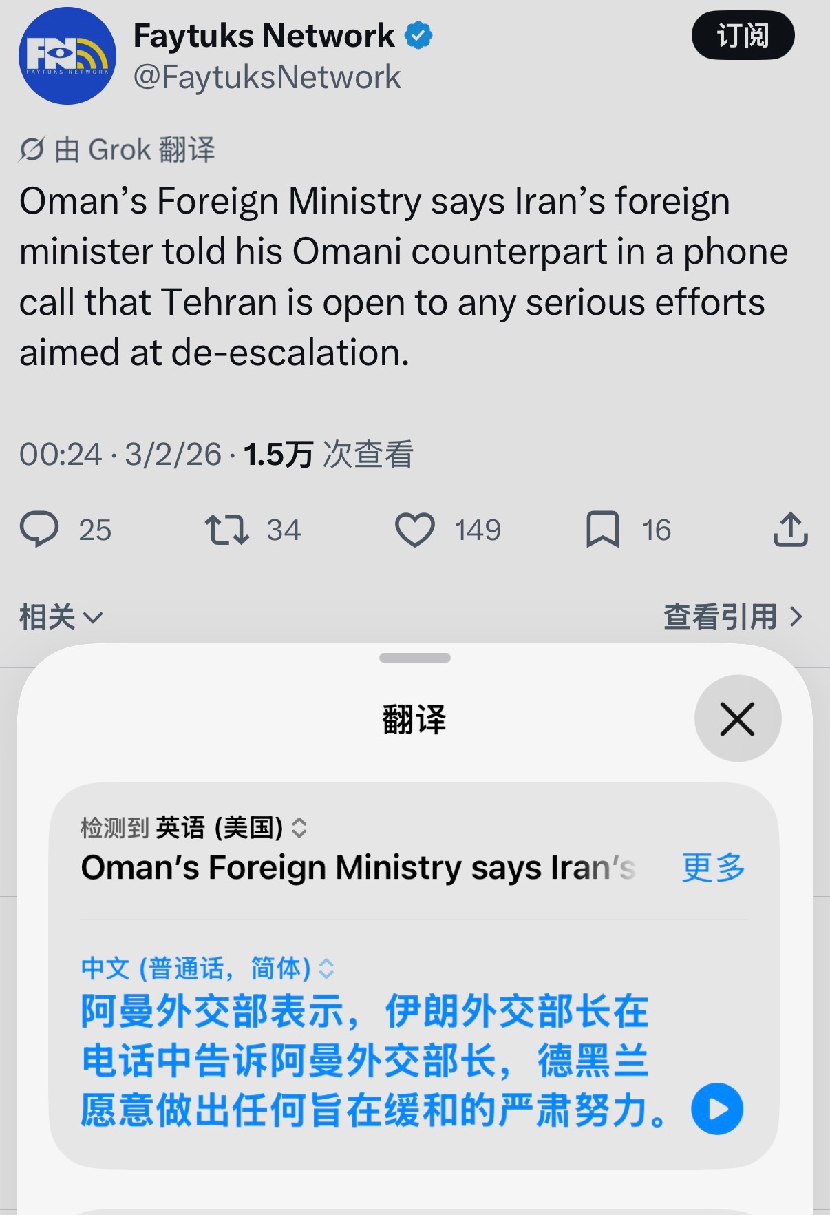 是否意味着伊朗要投了