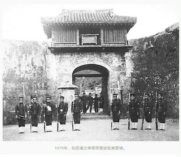 日本1879年强行吞并琉球：日军闯入王宫，驱逐尚泰国王，将琉球改为冲绳县！专家建
