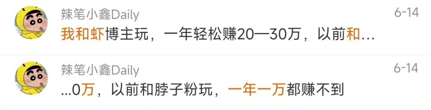 小童靴投靠🦐半年，又被告又被抓，唉……而且算算日子，这是她进去前两天发的豪言壮