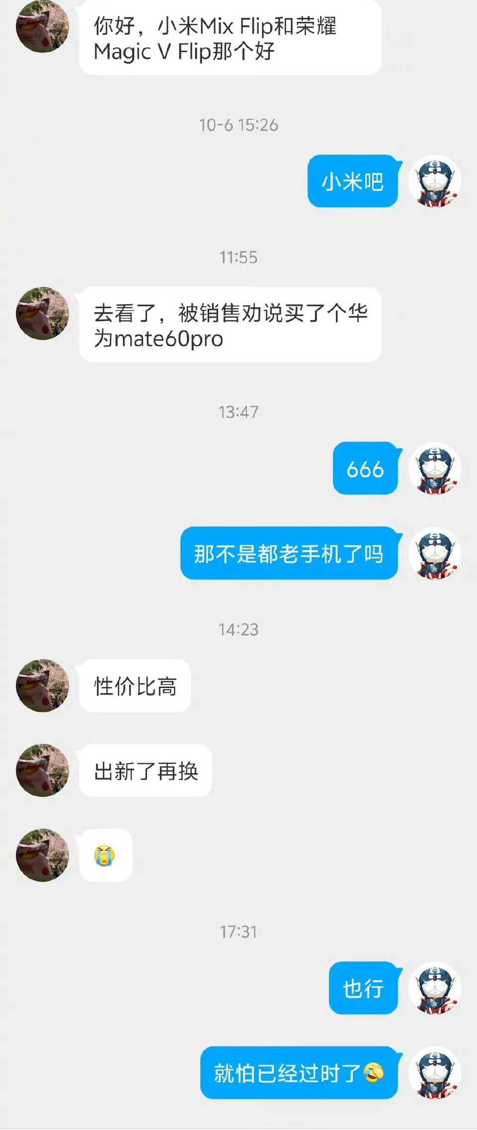 话说现在买mate60pro还值得嘛，过不过时？[思考]