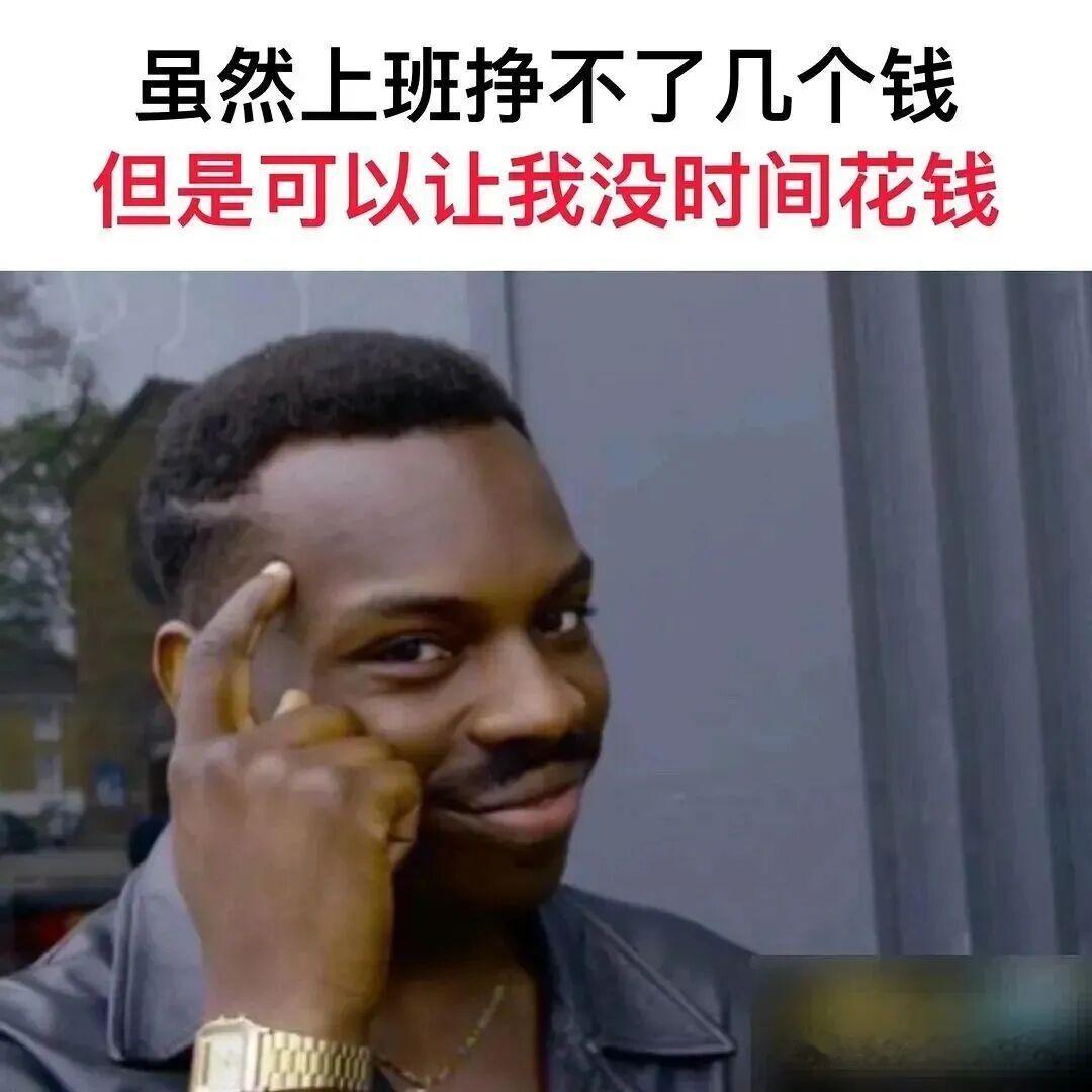 那摸鱼网购啊 ​​​