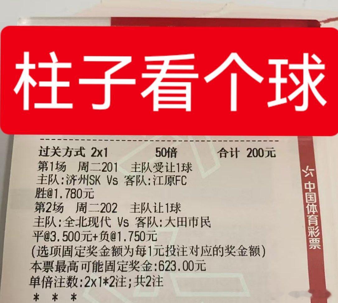 万事不慌，先搞个早场作业，看看是个什么路子先也没有别的选择，主要还是韩职每日足球