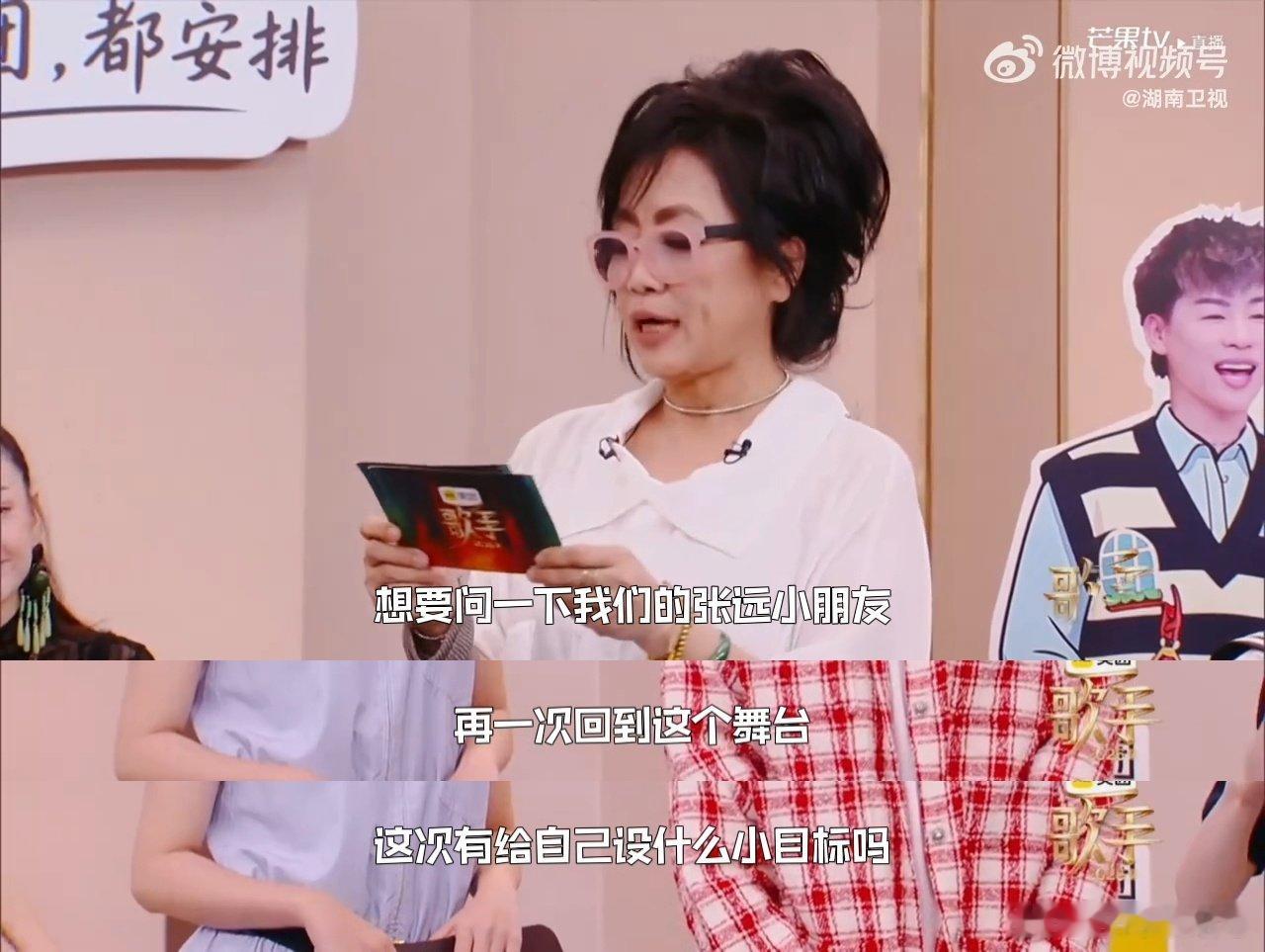 张远谈两年后再回歌手的目标时隔两年重新站上歌手舞台，目标超简单，多留几期多唱几首