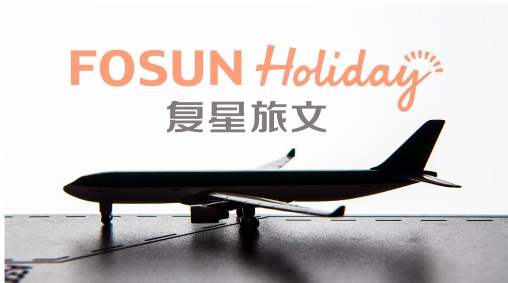 私有化后加速“轻资产”转型！复星旅文签约18个项目，剑指2035全球百店目标
 