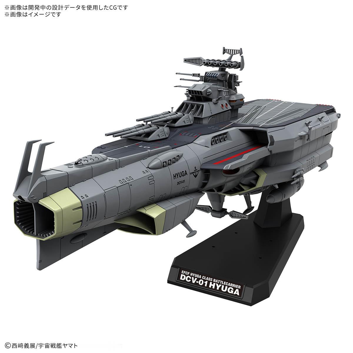 万代 1/1000 地球防卫军 日向级 战斗航宙母舰 DCV-01 日向 商品情