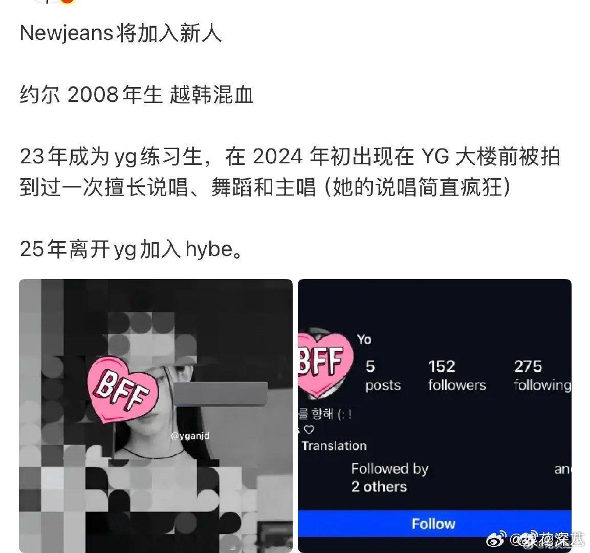 曝Newjeans将加入新人疑似Newjeans将加入新人 曝Newjeans将