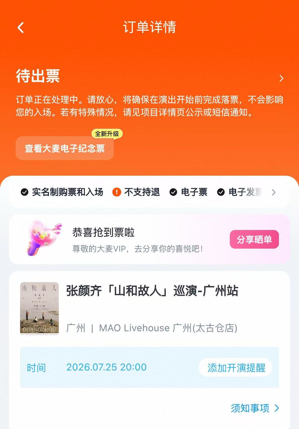 呜呜呜呜还得是人海战术 