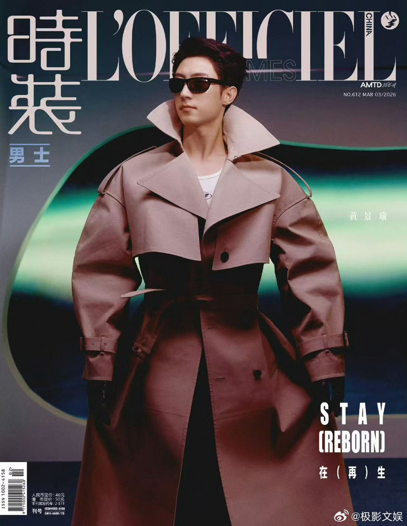 黄景瑜风衣大片黄景瑜时装男士封面大片黄景瑜时装男士封面大片，帅，好 