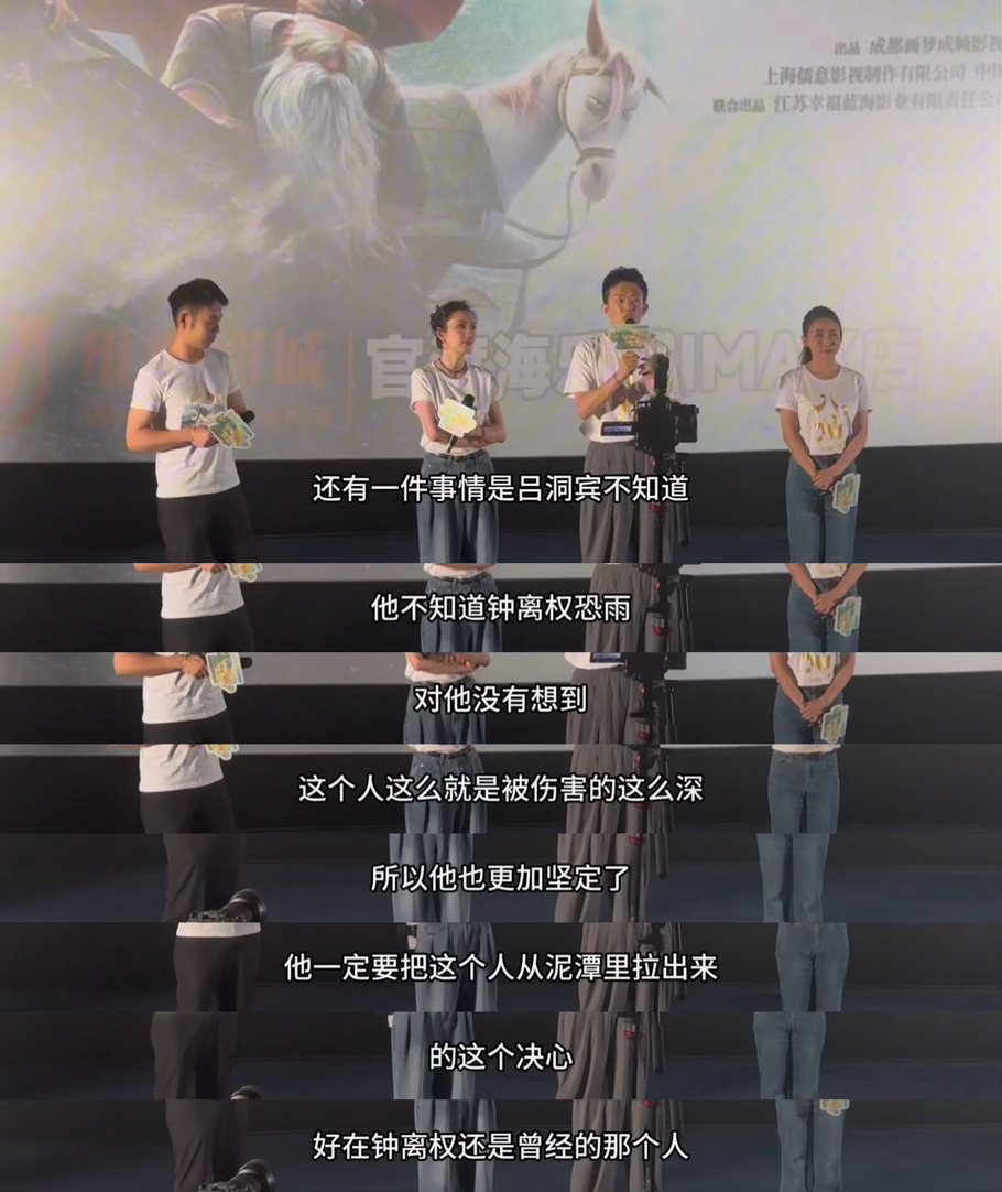 “吕洞宾不知道钟离权怕雨”“他没有想到这个人被伤害的这么深”“所以他也更加坚定了