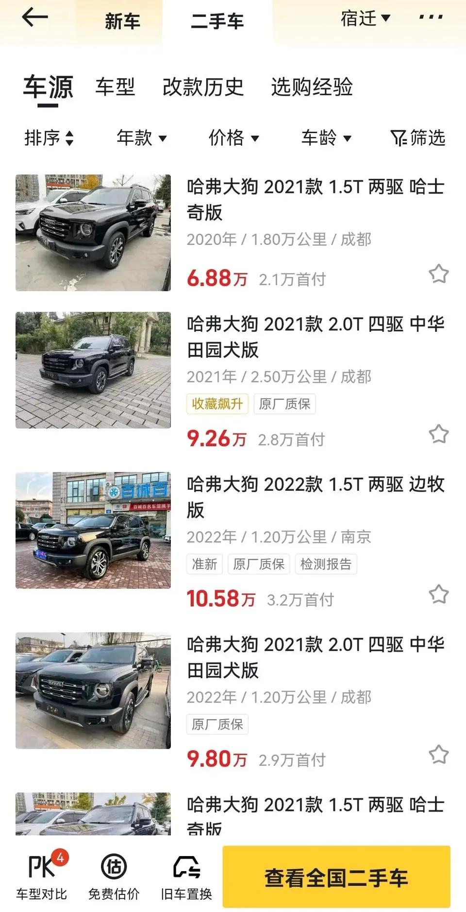 我不理解，为什么成都那边车子比我们这边便宜很多？我看状况差不多的都能便宜两三万，