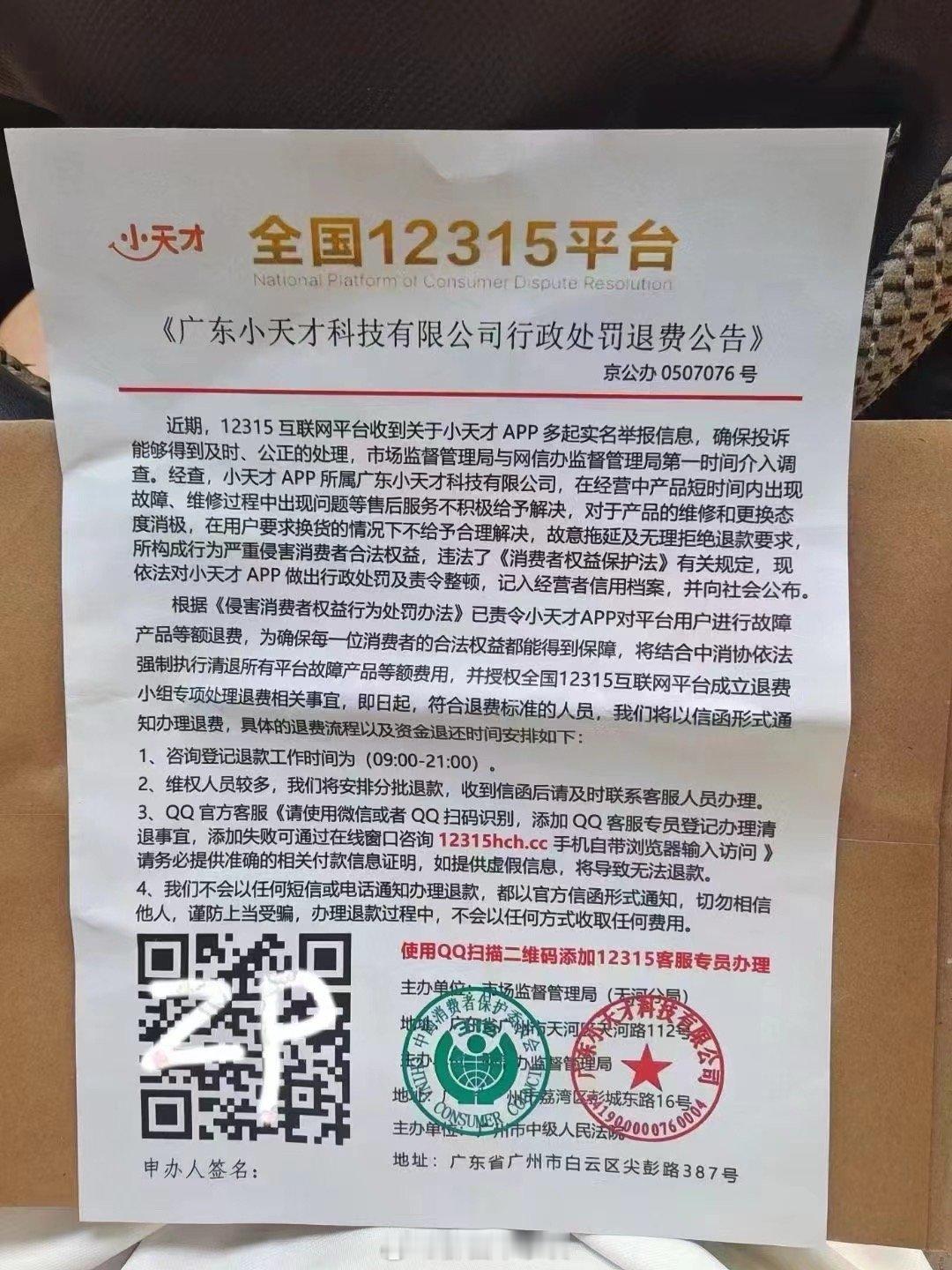 【防诈骗警示】这也是近期出现的诈骗类型。重要的事说三遍：不要去乱扫码，不要随便加