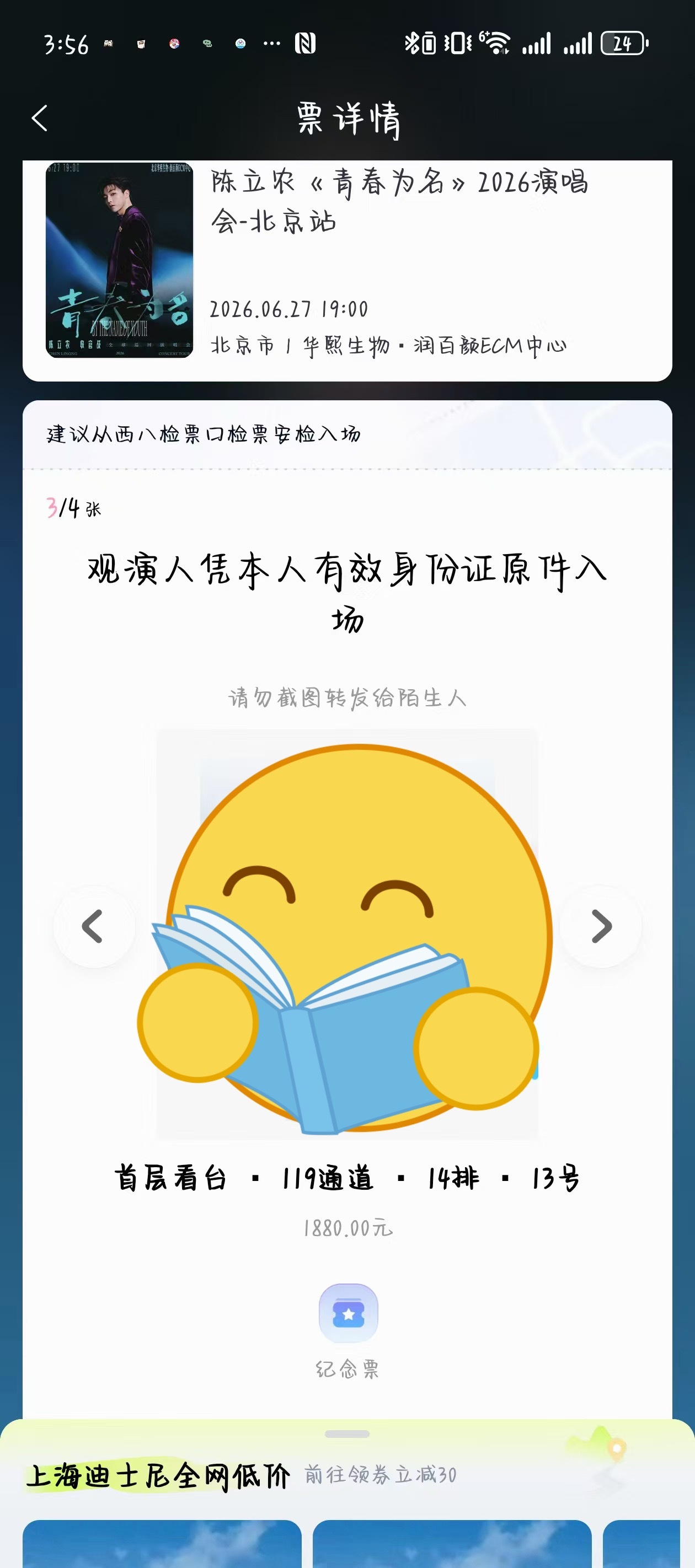 滚呐