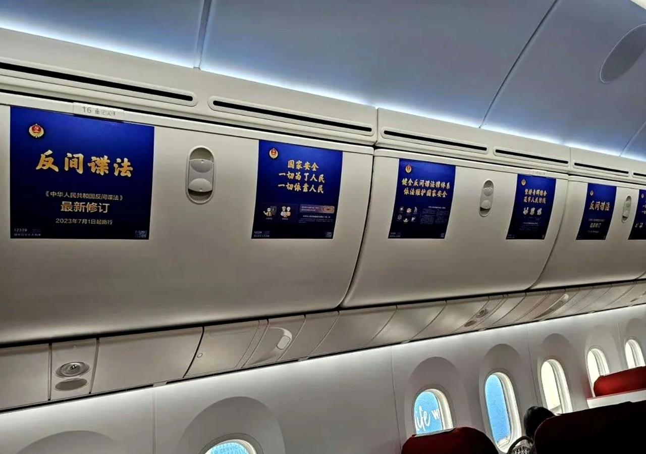 境外向中国输送派遣间谍有多猖狂，一张境外飞回大陆的航班内贴满了反间谍宣传标语。足