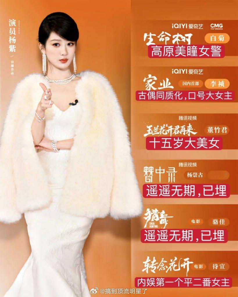 离了紫米谁还逗我笑，内娱第一个隐奢，内娱第一个vogueHK吹五大满贯，内娱第一