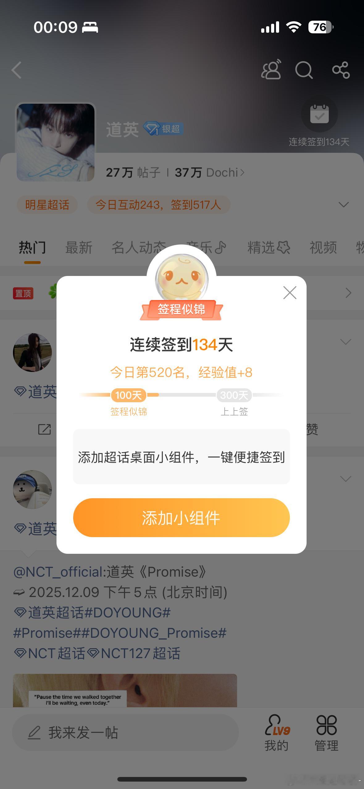 生日这天随手一签居然是520吗