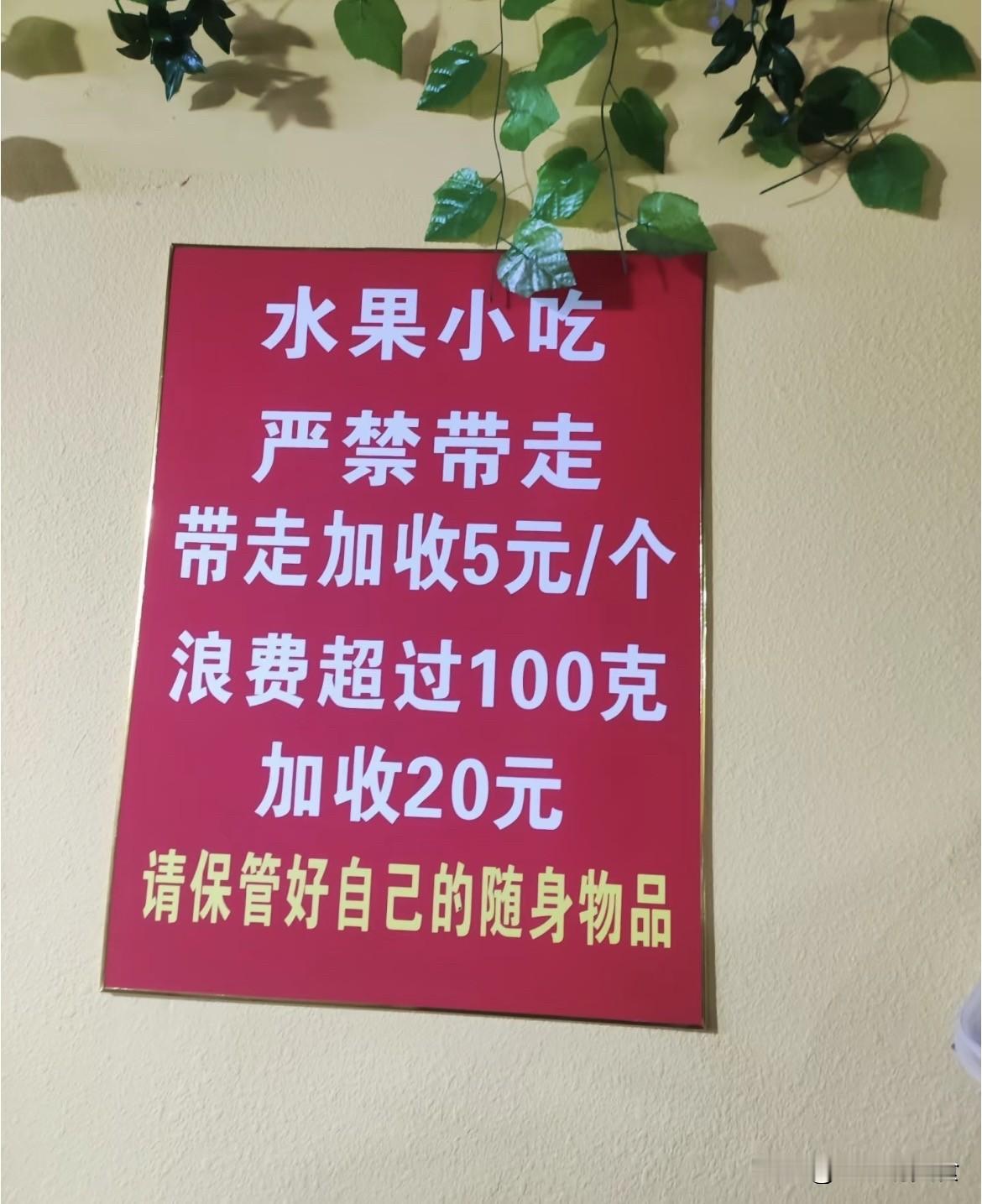 探店5年揭秘！吃自助永远回不了本
商家这招比饱腹剂还狠！

很多人吃自助餐都抱着