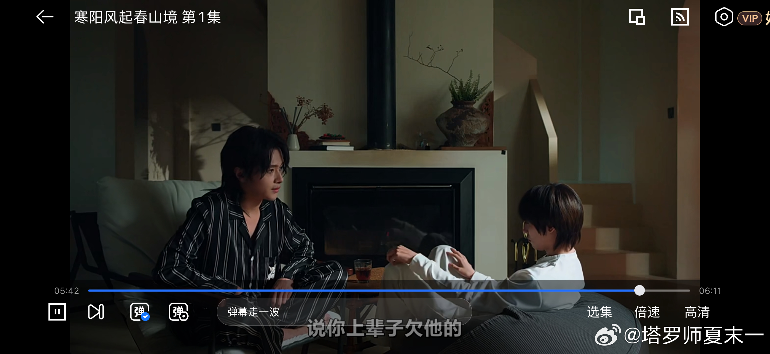 开始看春山境了，感觉很像文艺片，蛮有质感的～但是第一集怎么就6分钟？上来就是俩人