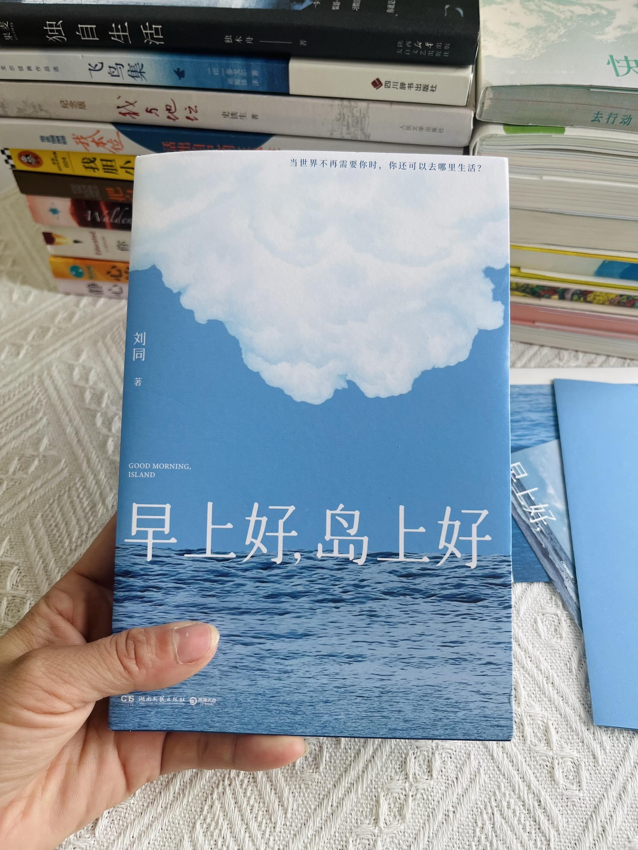 刘同的新书真的好治愈啊，里面太多瞬间看见了自己，内耗焦虑一定要看～ 有...