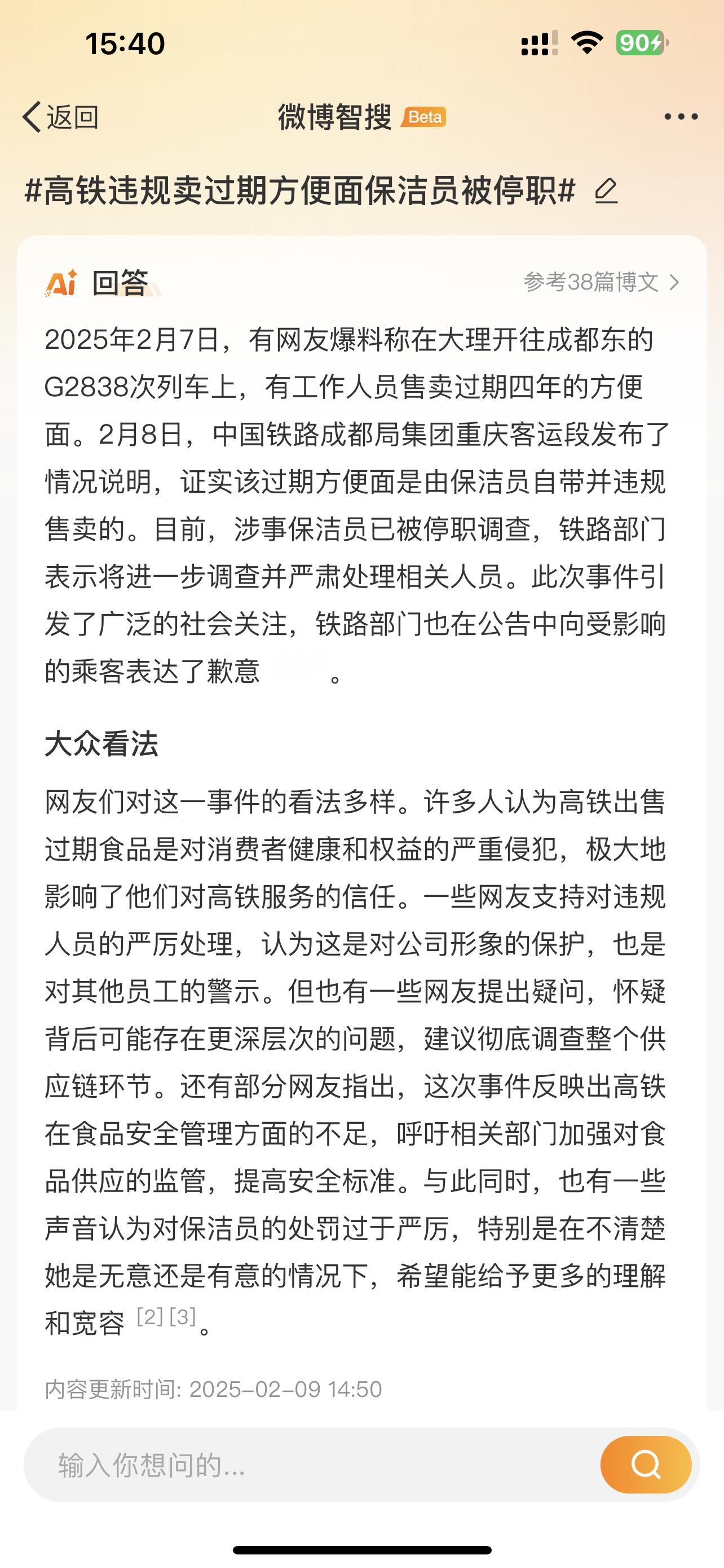 “保洁员违规自带还售卖”？一个人干了这么多违规的事，怎么管理的？ 