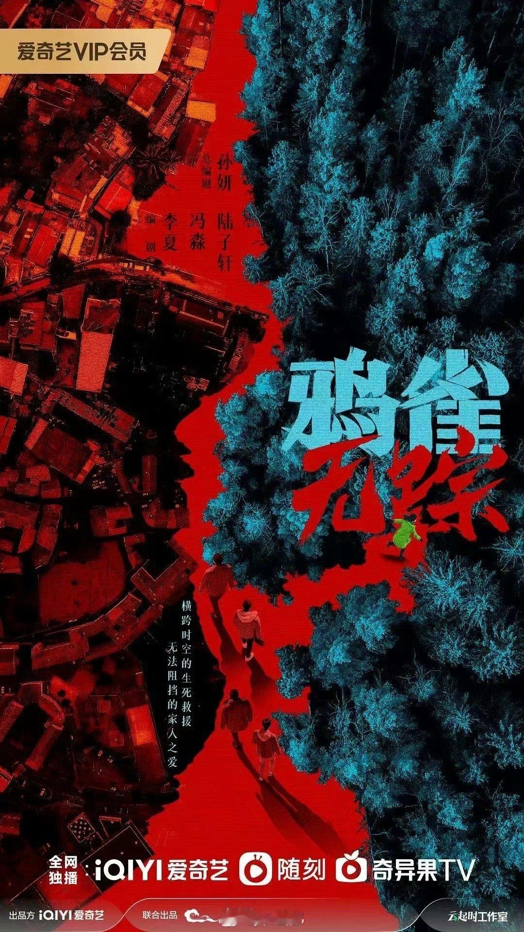 文牧野《鸦雀无踪》赵今麦悬疑剧老麦正确赛道 