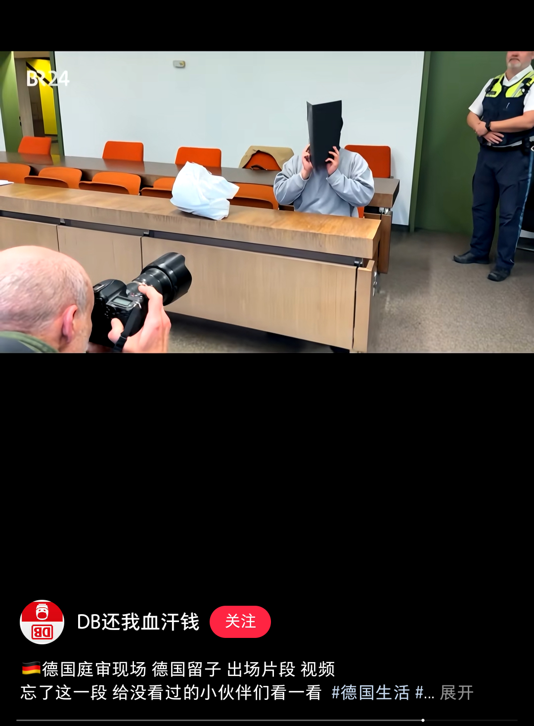 居然爷们儿要脸 