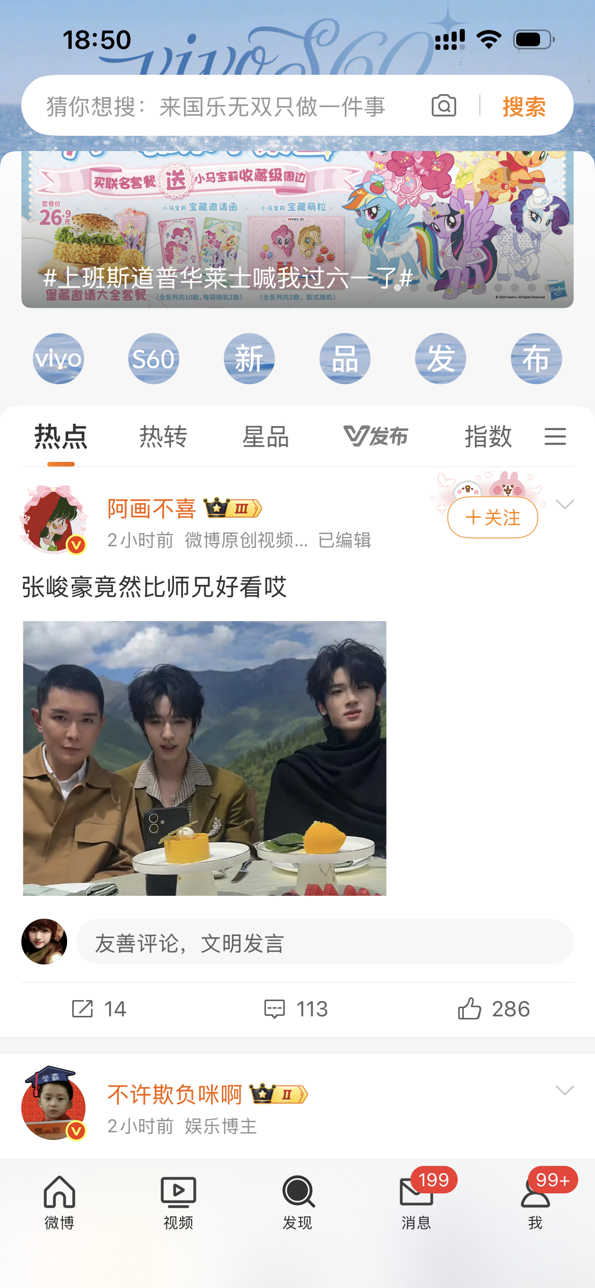 ？这俩人一定要比吗 