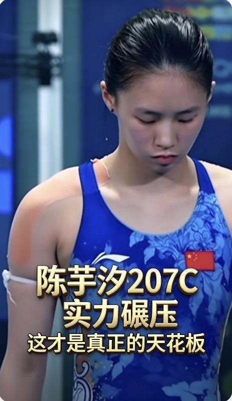 中篇
207C背后的＂克级战争＂

当全红婵还在与发育期搏斗时，
陈芋汐早已打赢