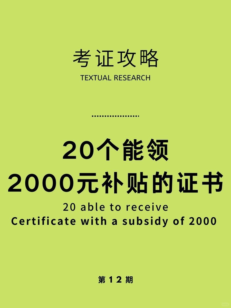 🔥官方：你的 2000元补领取了吗？