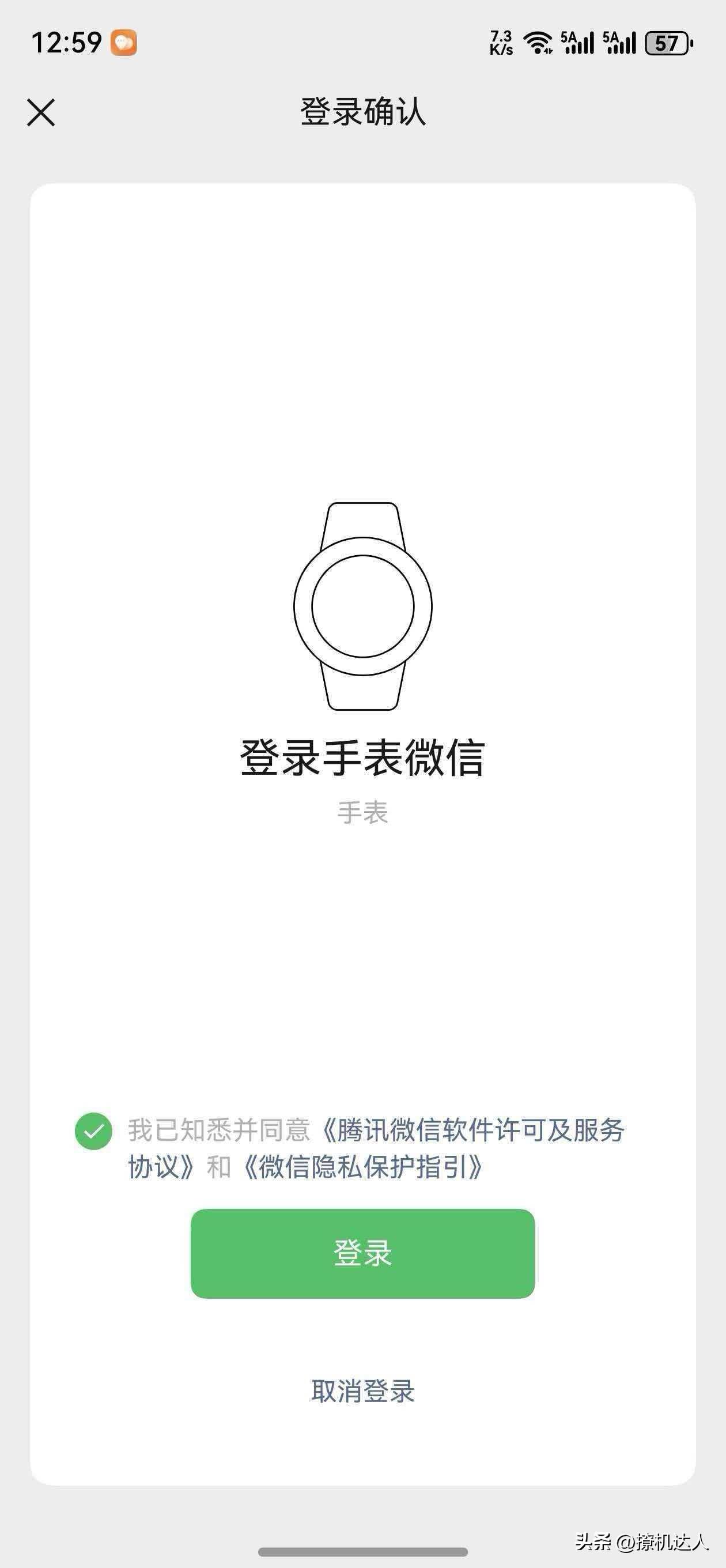 微信已开始分批开放此功能，华为📱用户请将鸿蒙手机系统升级至6.0.0.130及