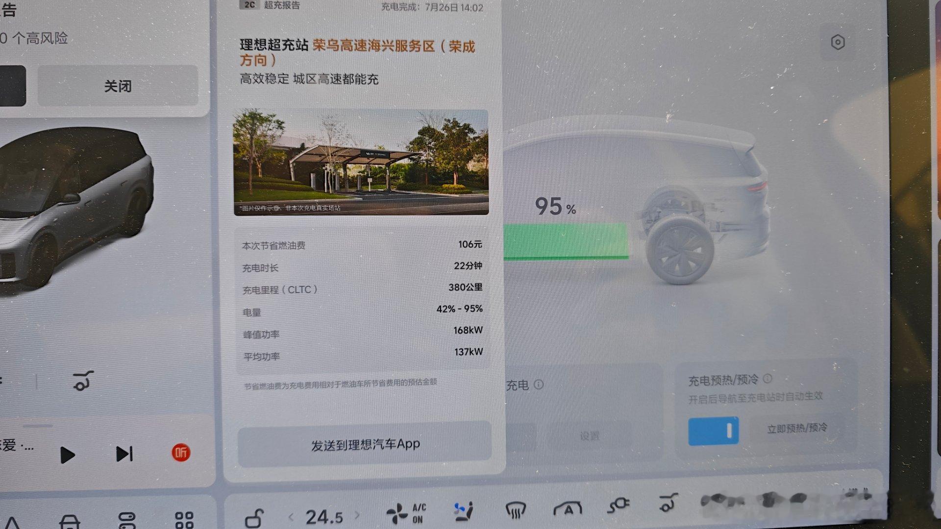 到达第一个充电补给服务区，5C有车占用，车机显示他还需要8分钟充满，我们要在这吃