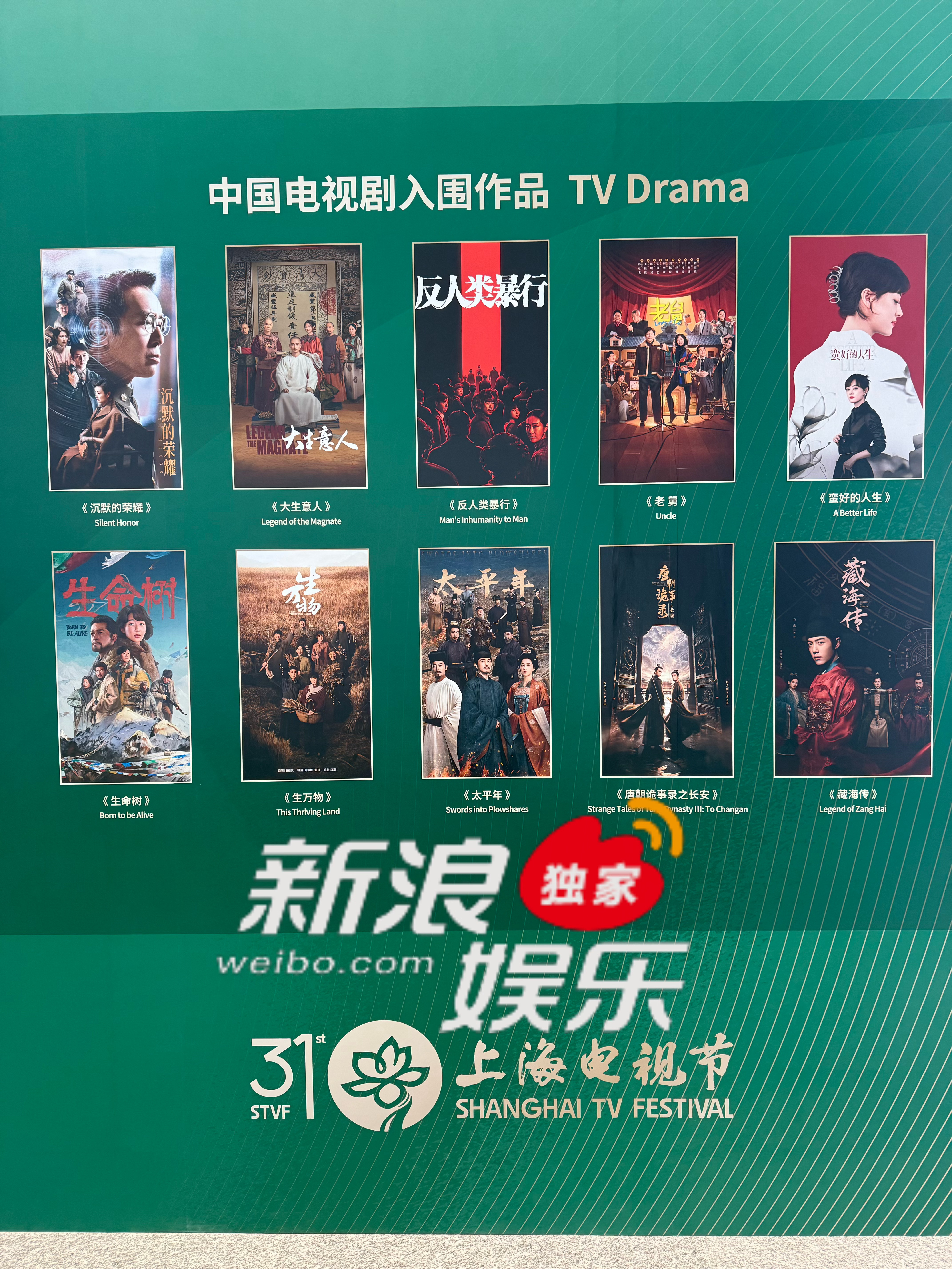 肖战白玉兰最佳男主角提名公式照杨幂白玉兰最佳女主角提名公式照上海电视节白玉兰奖最