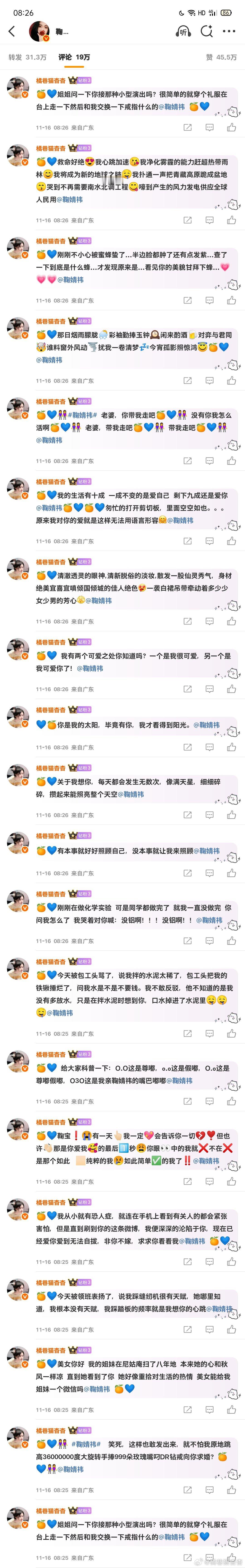 11.16橘子工厂日常唠嗑✅  