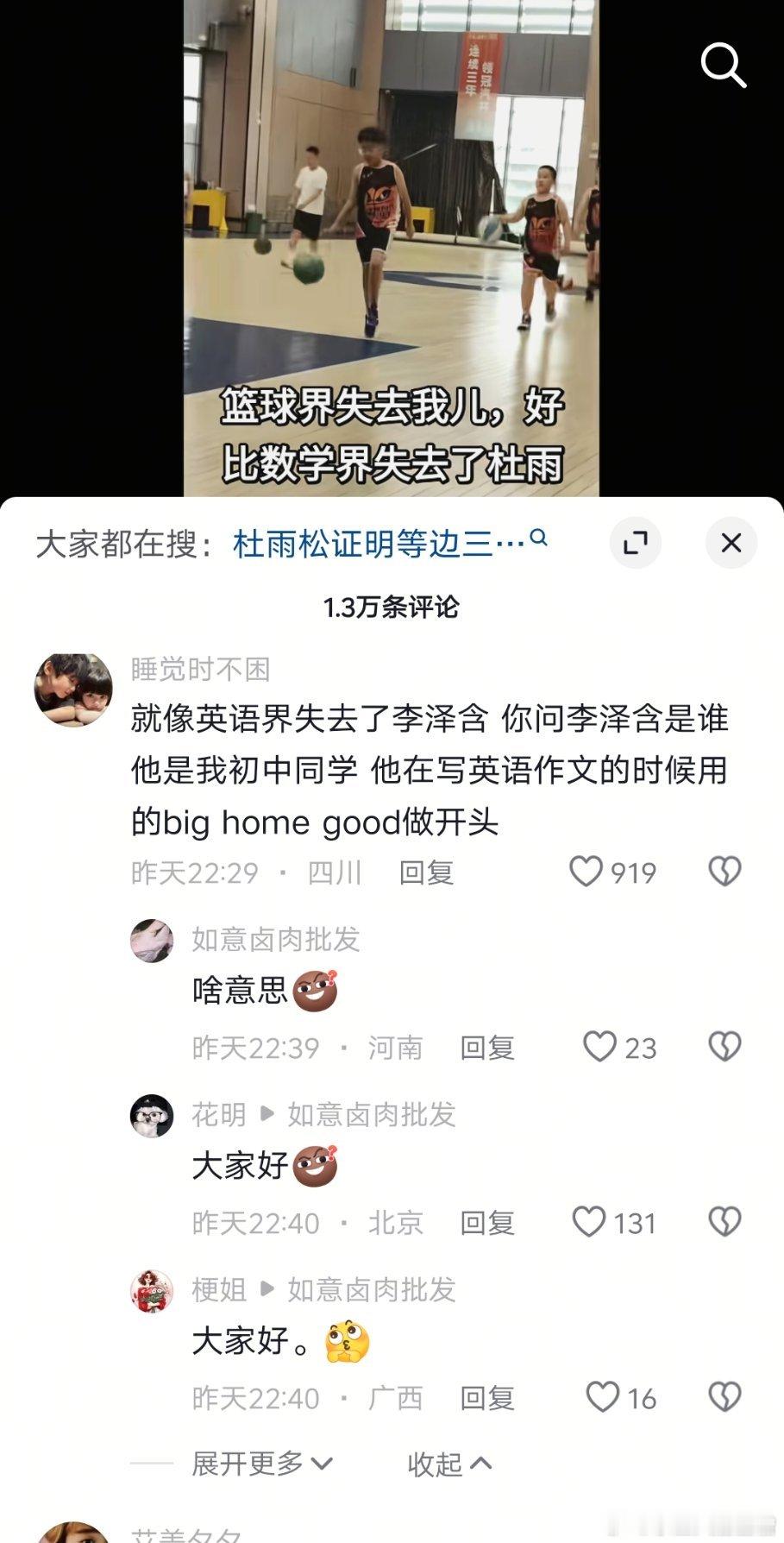 张峻豪红包学习这件事总是好的，即使啥也没学会，还能拉出来给大家看个笑话