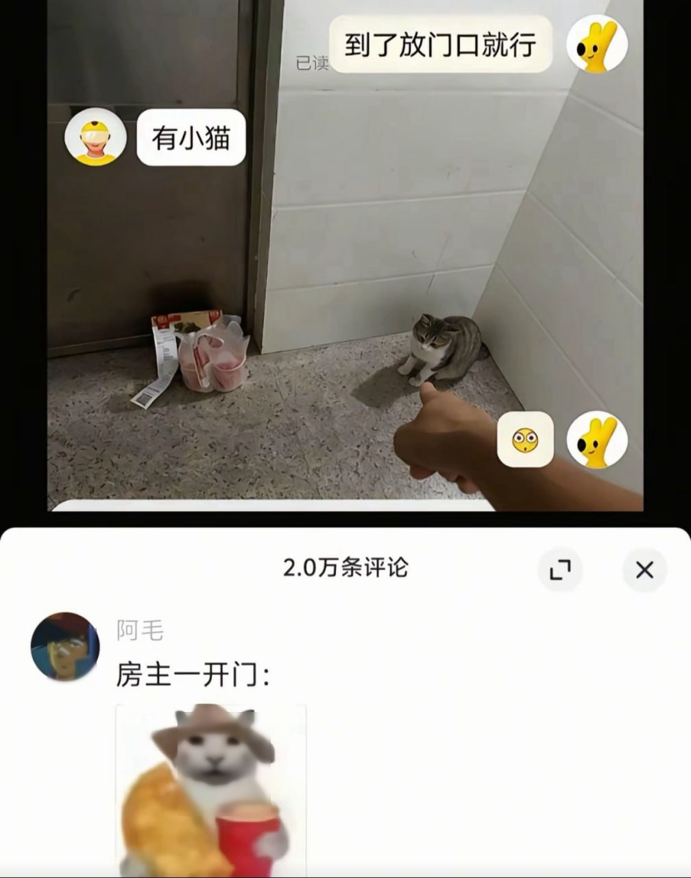 小心你的外卖 