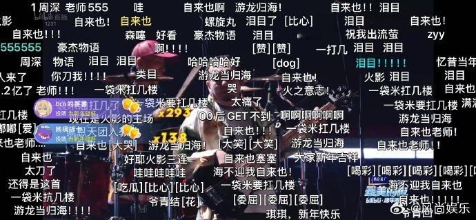 跨年吃上了火影的刀  跨年之际，小破站的《火影忍者》舞台表演让我们沉浸在回忆中无