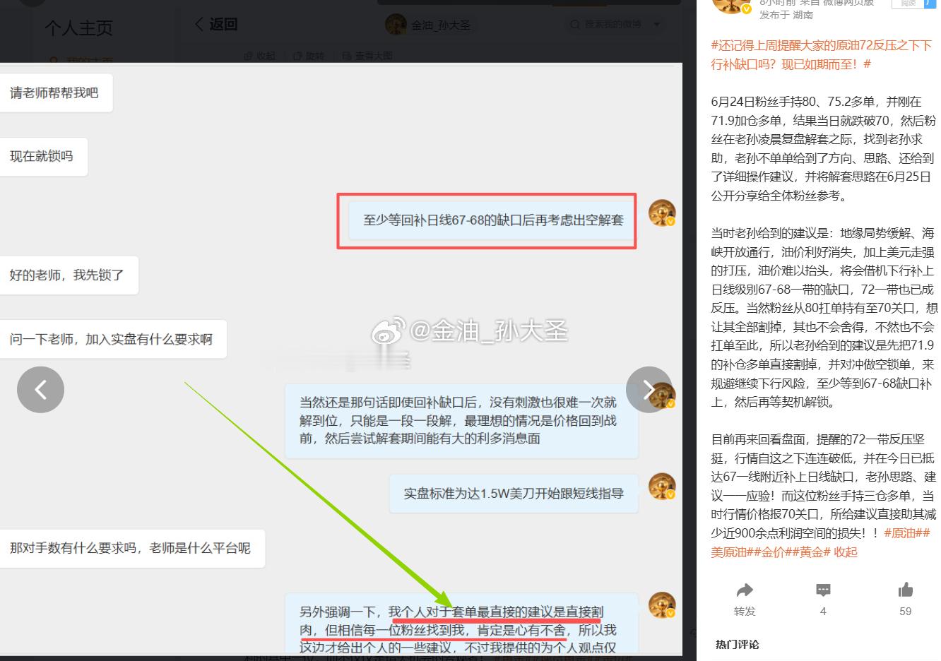 今日节奏抓的死死的，白盘抓数据前的震荡两次均获利、晚盘抓冲高回落完成多空双收，共