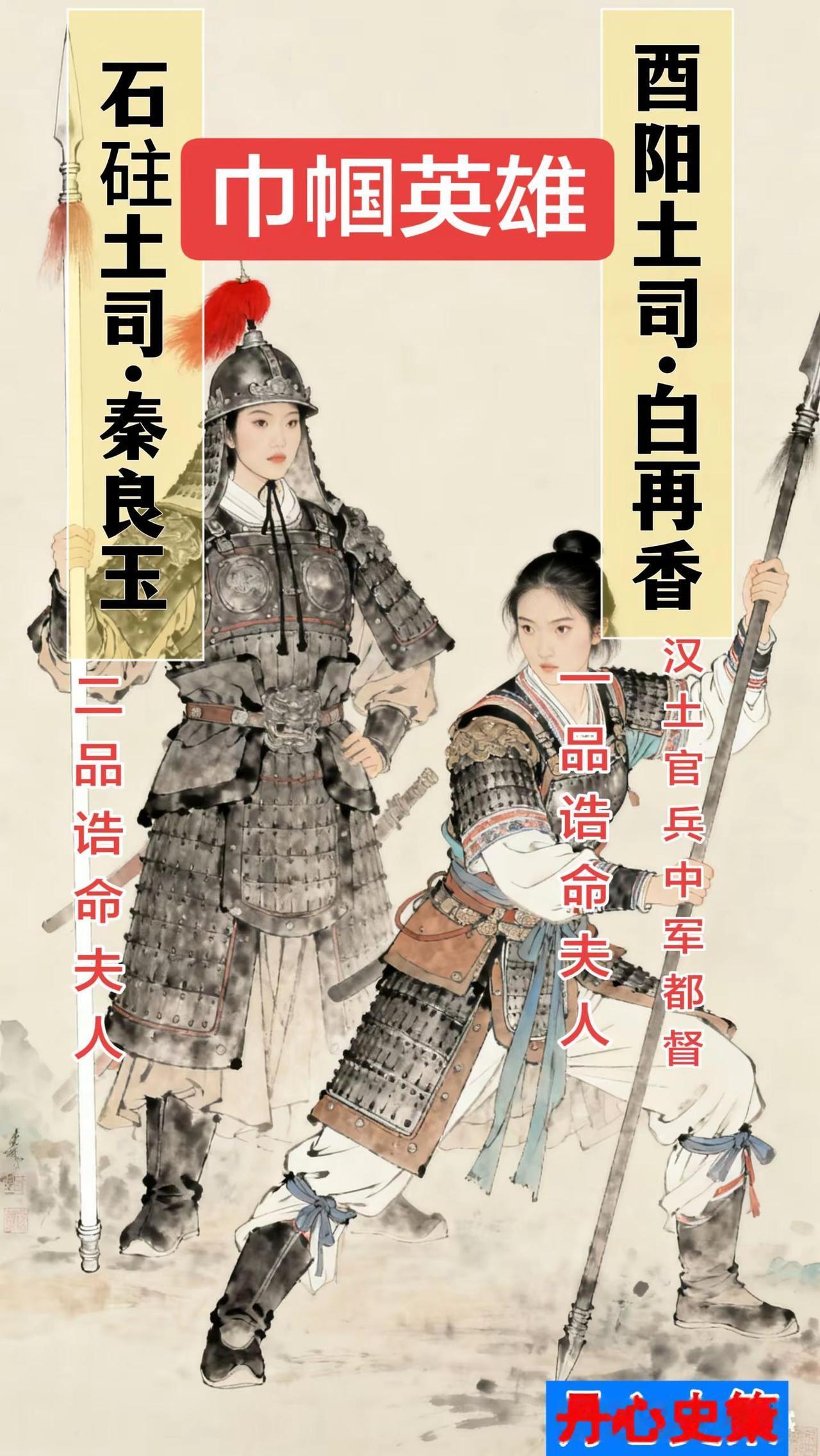 大明花木兰，巾帼不让须眉。