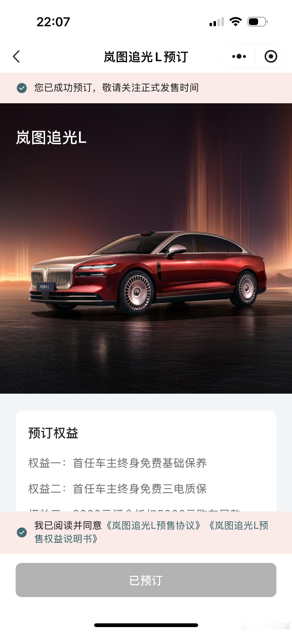 先定为敬[酷]800V智能超混、410km纯电续航也是要拥有魔毯底盘、后轮转向的