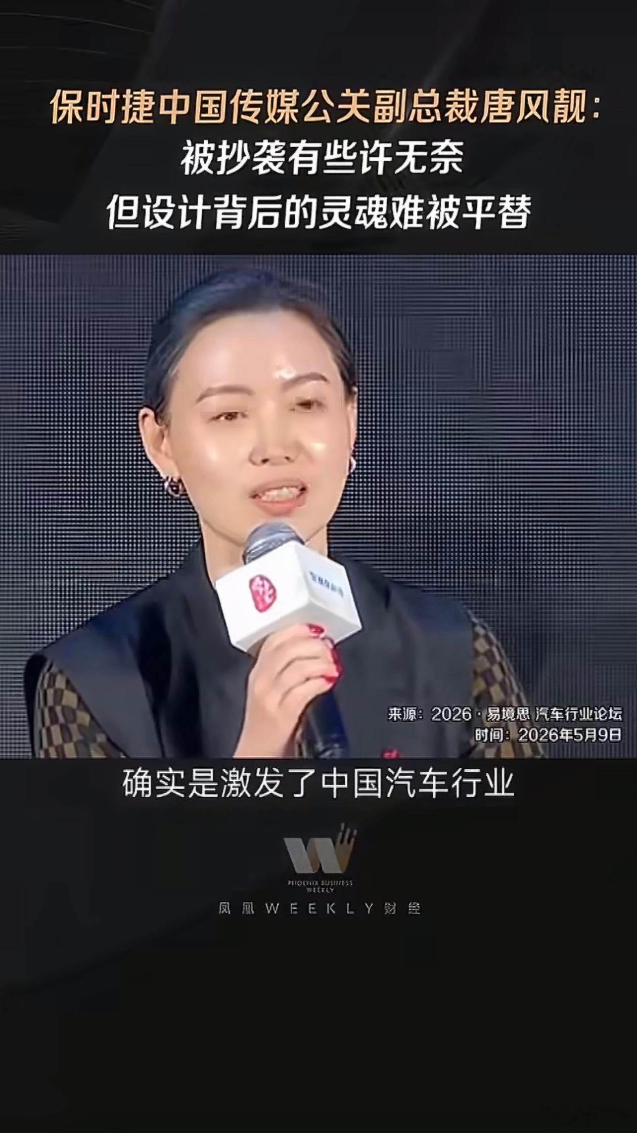 保时捷称被抄袭致敬有些许无奈 保时捷的设计确实是激发了中国汽车行业，一个高度统一