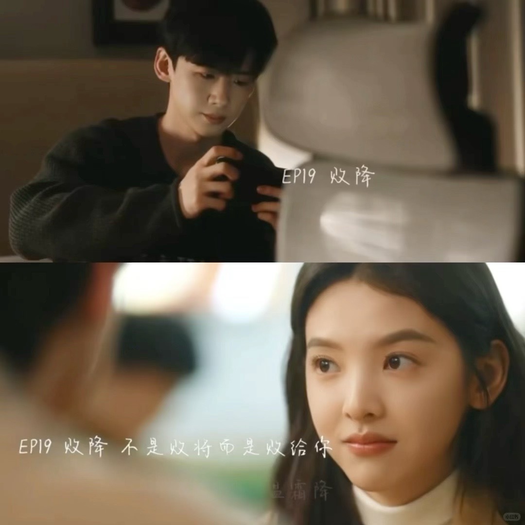 你的问是我的答，难哄的call back永远好品……这个春天谢谢难哄❤️EP19