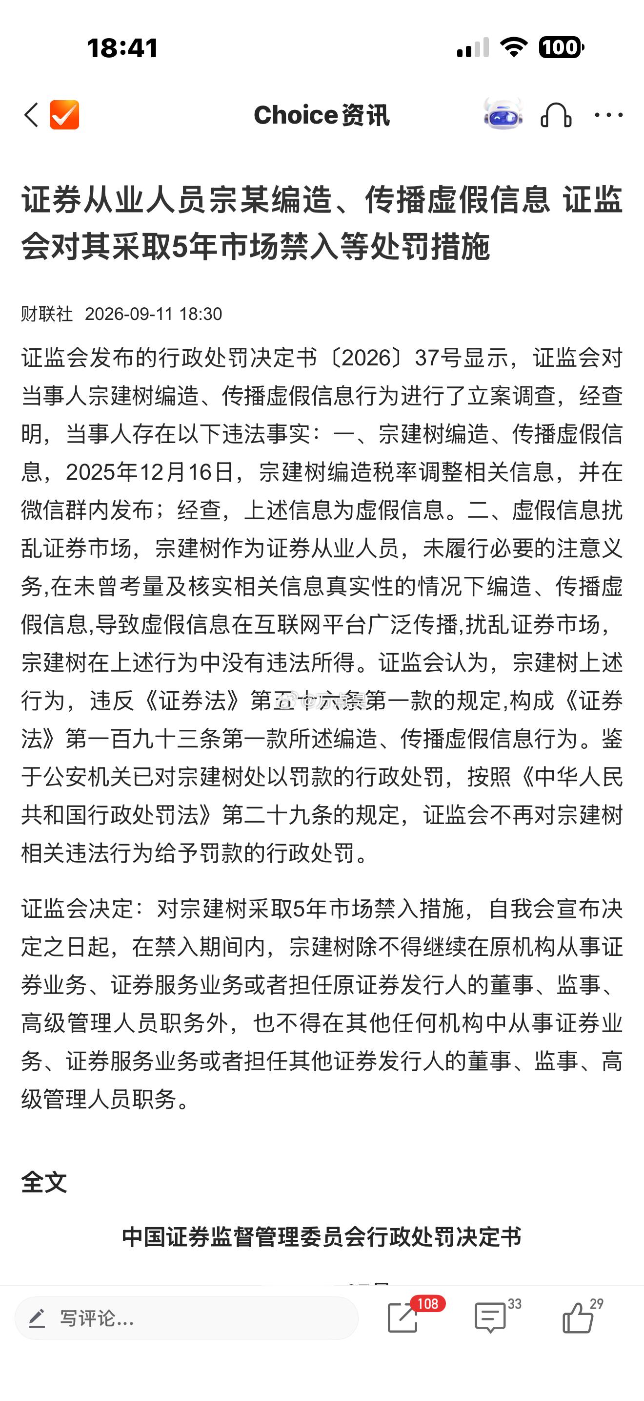 就应该这样面面俱到！！！什么叫苍蝇老虎一起打啊？！前两天两位大老虎被“去腥除螨”
