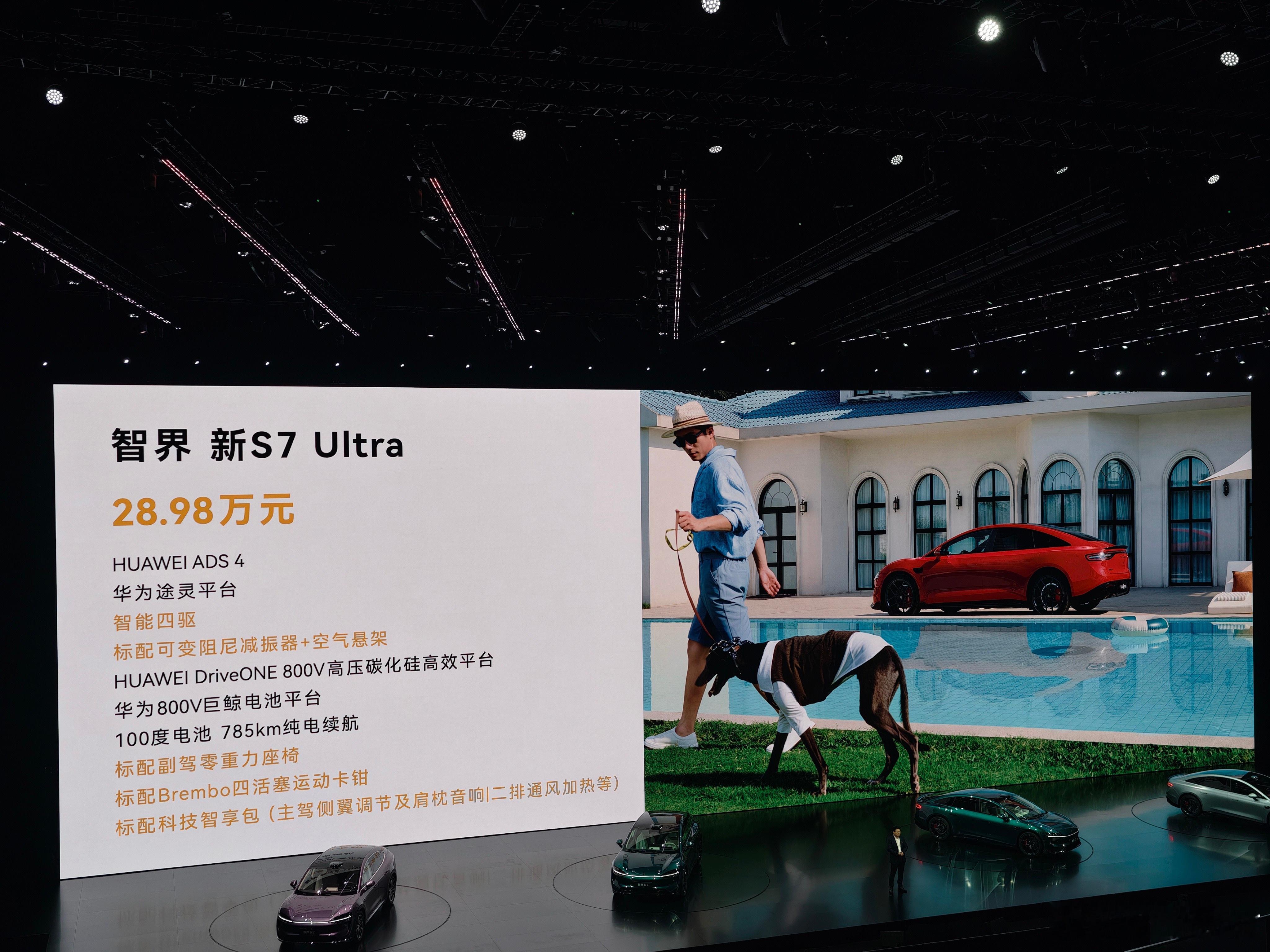 智界新S7  22.98万元起，9款车色、4种内饰、3种轮毂，首销期至高可享53
