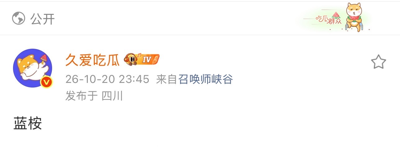 bao你自求多福吧[流汗] ​​​