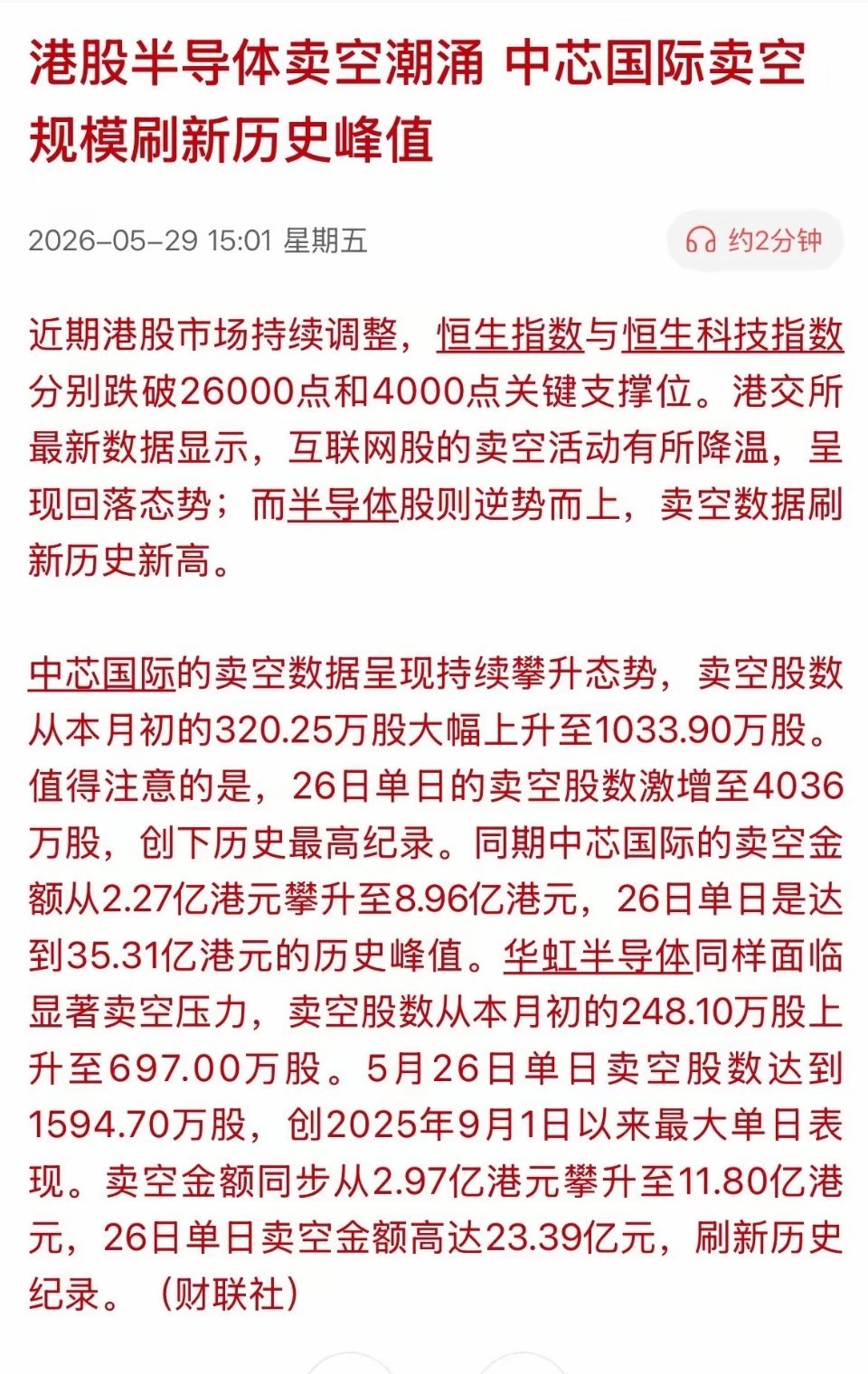 半导体大跌原因+下周实操策略一、大跌核心原因今日半导体集体重挫，直接导火索是大基