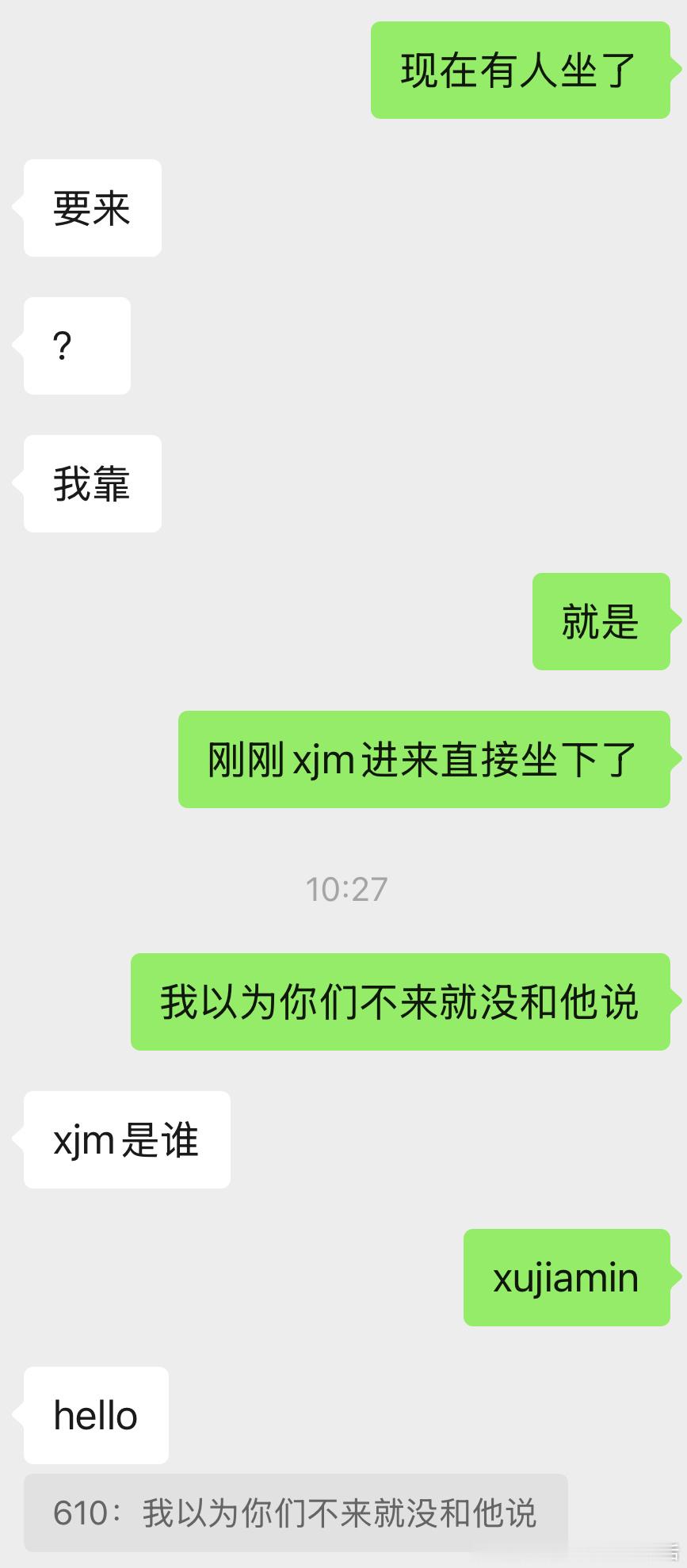 没有帮任何人占座之后还要被你们甩脸子的义务 