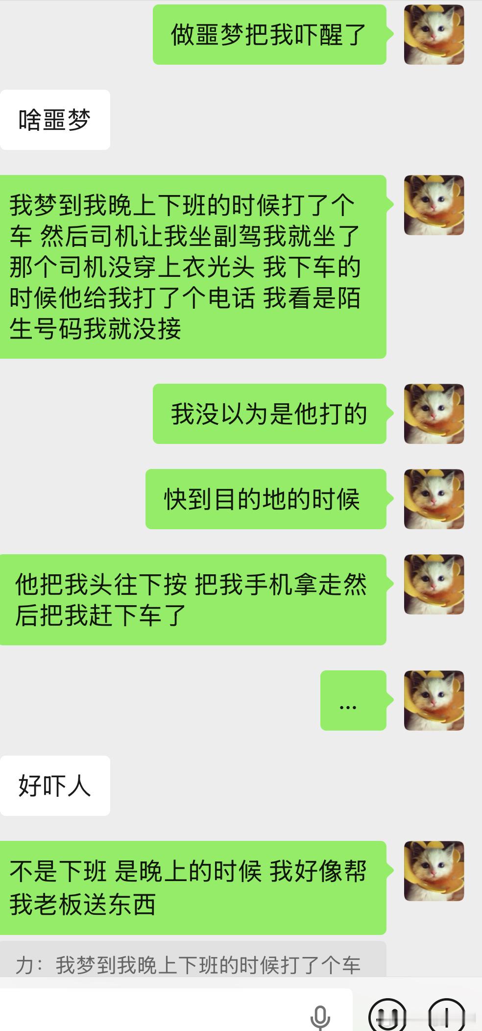 谁懂一个有肌肉的光头笑着把我头往下按的可怕程度…. 