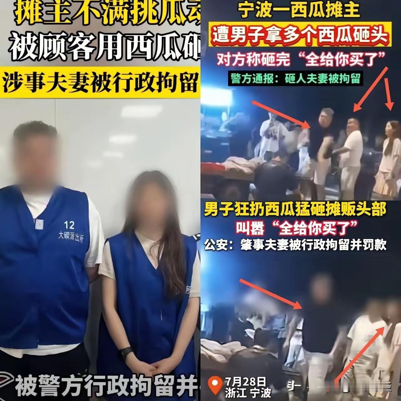 难怪砸西瓜夫妇如此嚣张，拘留几天、两次协调无果后，只愿承担砸坏的西瓜钱，其余造成